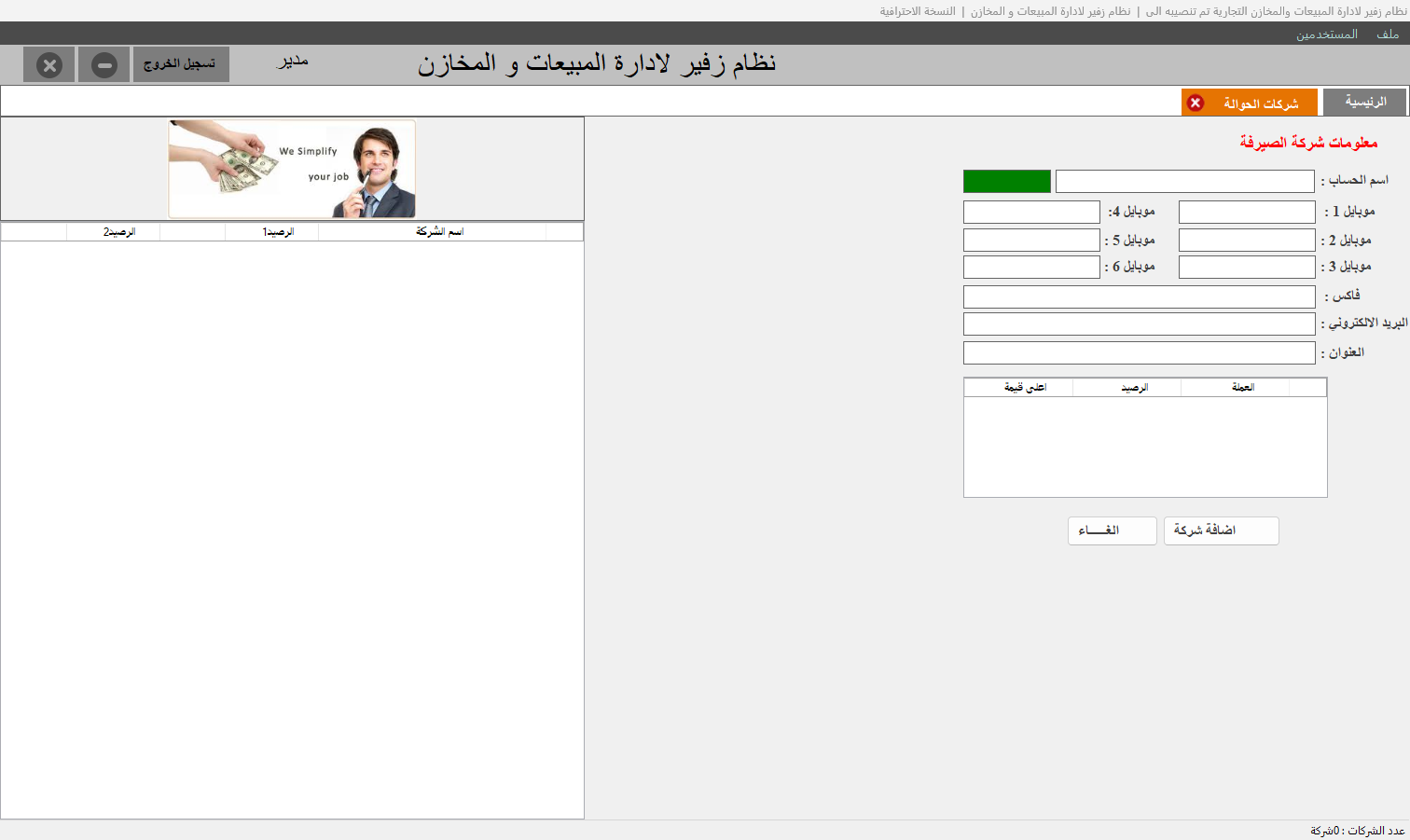 أسعار الجملة والمفرد